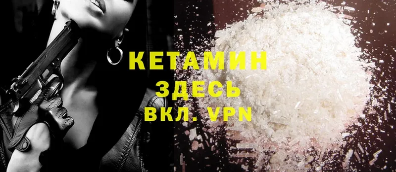 Кетамин ketamine  Гатчина 