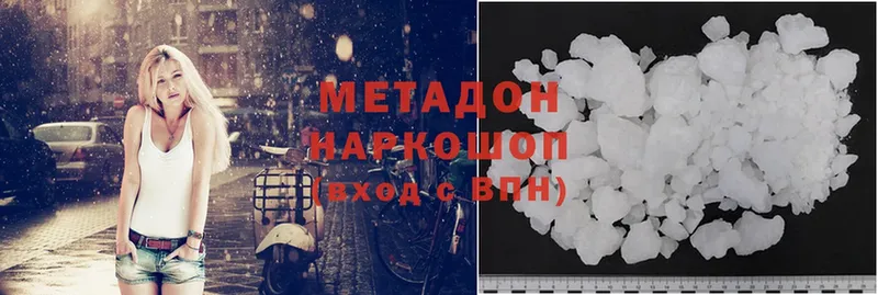 МЕТАДОН methadone  Гатчина 